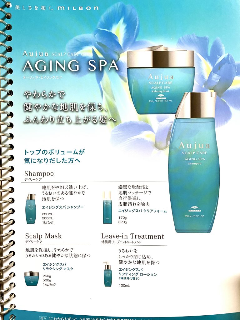 Aujua GROWSIVE 250g SPA AGING